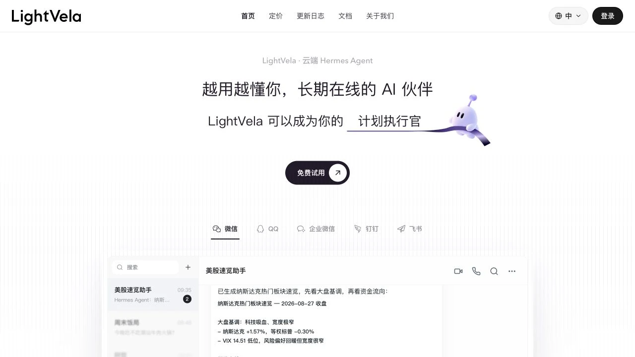 LightVela 国内站首页展示长期在线的 AI 伙伴和聊天入口