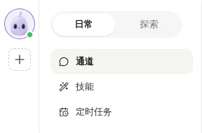 国内站 Bot 头像栏与日常导航入口