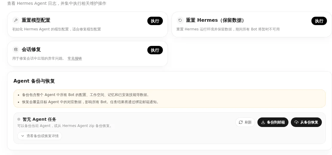 LightVela 管理台中的诊断中心