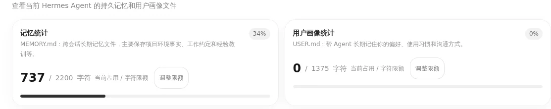 LightVela 管理台中的记忆与用户画像页面