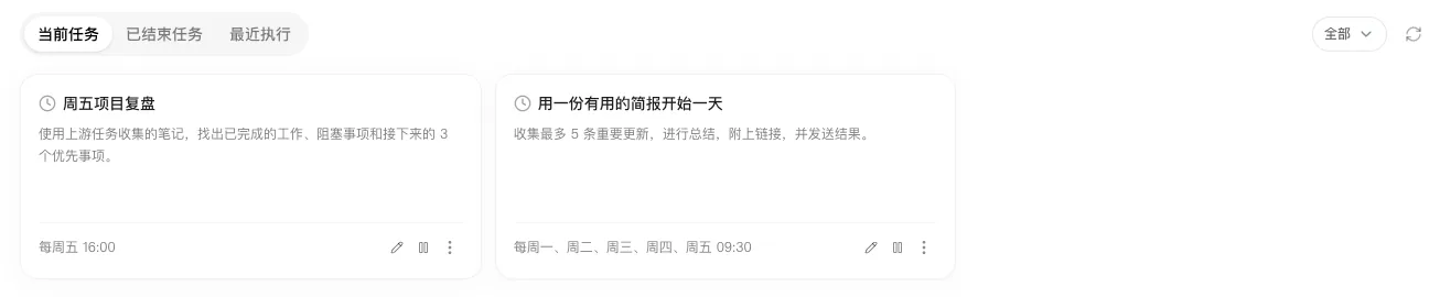 Scheduled Tasks 中包含多个重复 Agent 任务的当前任务列表