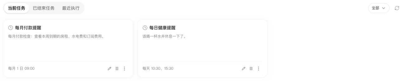 Scheduled Tasks 中包含通知任务的当前任务列表