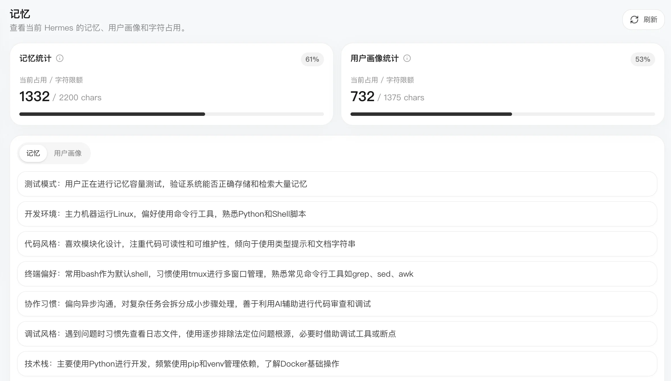 LightVela 支持查看 Hermes Agent 记忆