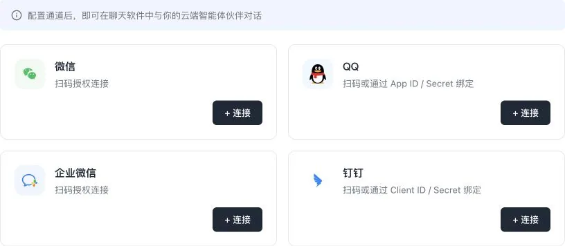 LightVela 支持钉钉通道
