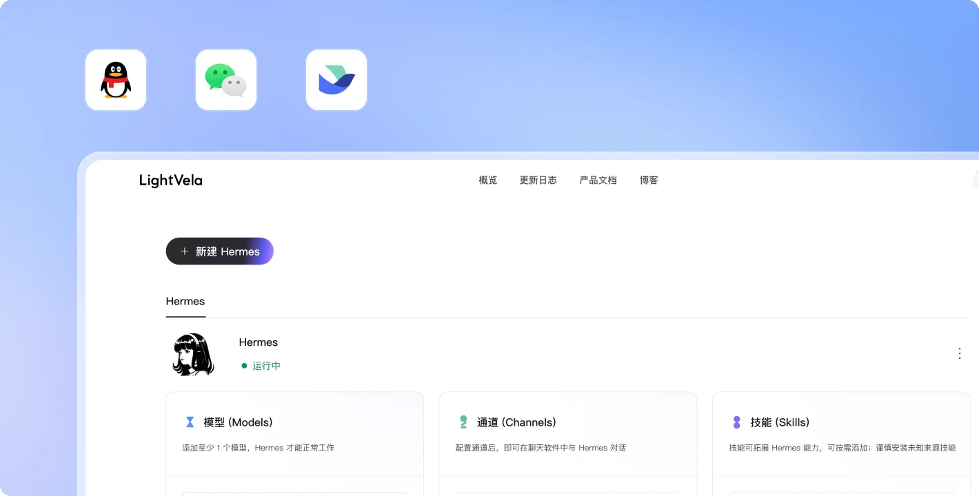 LightVela 产品公测上线