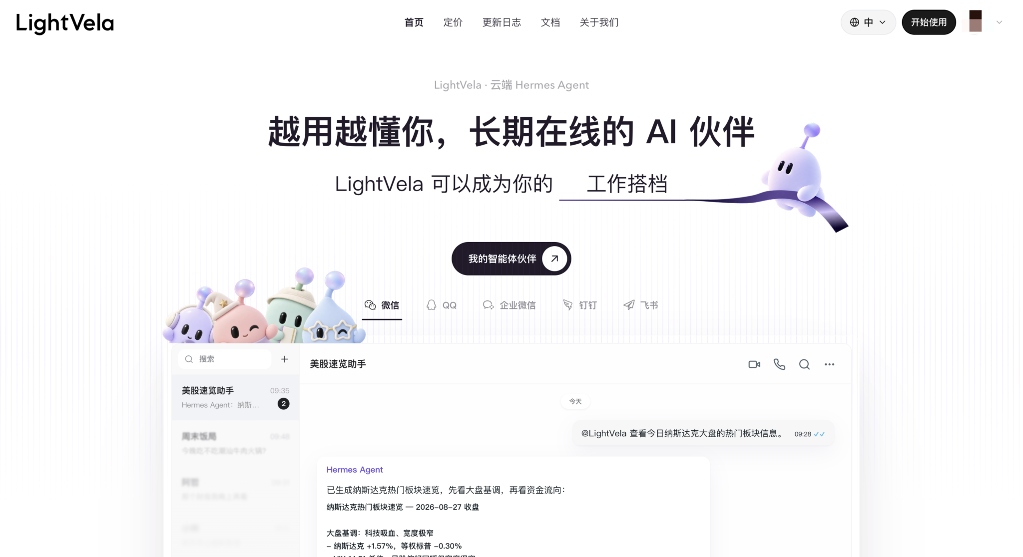 视觉改版升级
